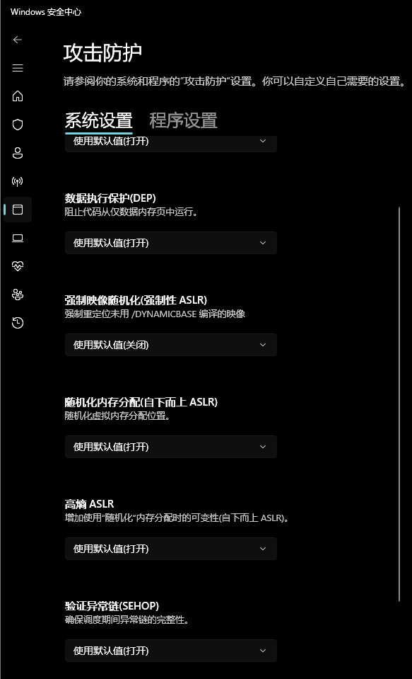 exploit protections